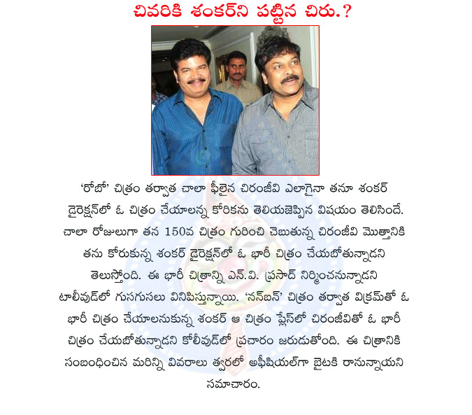 chiranjeevi 15o movie,chiranjeevi new movie,chiranjeevi shankar comb,shanker director,chiranjeevi shankar new movie chiranjeevi 150 movie directer shankar  chiranjeevi 15o movie, chiranjeevi new movie, chiranjeevi shankar comb, shanker director, chiranjeevi shankar new movie chiranjeevi 150 movie directer shankar